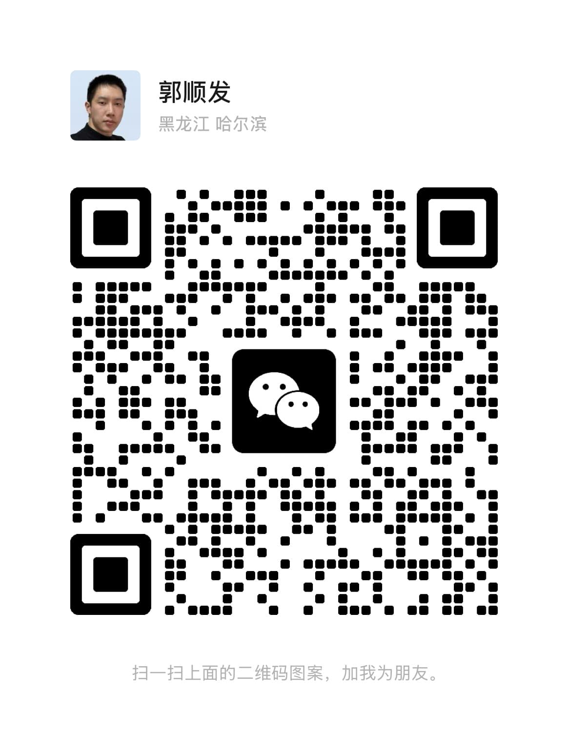 微信二维码